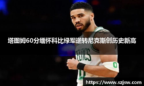ac米兰体育
