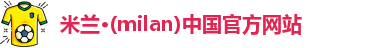 米兰